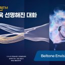 청음 독일보청기 이미지