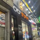 패션나라 | 부산안경점 안경나라가야점 다녀온 후기