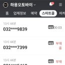 하용오토바이