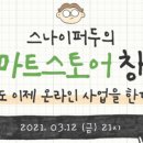 휘스토어 이미지