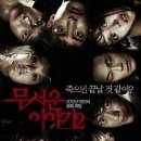 인형천국 투 이미지