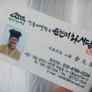 [순천 가볼만한 곳]순천 이화서당, 전통문화체험학교
