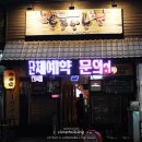 모토이시 첨단점