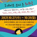 도깨비시장 이미지