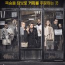 더:바