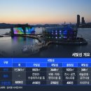 주식회사 에프아이씨, 채빛퀴진, 무드서울, 이솔라, 카페돌체 | 세빛 둥둥섬 오타쿠들로 인해 가라 앉고 있다는 충격적인 원신 여름축제 현장