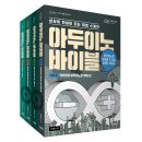 주식회사 베타바이트 | 아두이노 바이블: 상상이 현실이 되는 마법 스케치