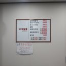 베지근한해장국