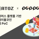 팝팝
