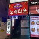남현동-30 | 남현동, 사당 이자카야 - 사당역점 토리고야 후기