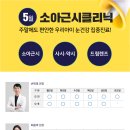 굿모닝백이안과의원 이미지