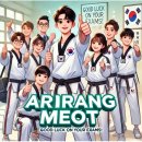 국가대표 아리랑 태권도장 이미지