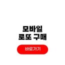 로또로복권 네이버블로그