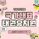 밸런스태권도장 이미지