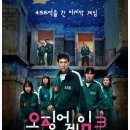 영희와철수 | 게임3 후기 정보 리뷰 영희와 철수의 줄넘기 빼고는...그런지 애매. 넷플릭스 초반후기.(내용포함有)