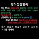 오늘의 '영어성경 쇼츠'(창 18-8강) 창세기 18장 8절(Genesis 18:8) 이미지