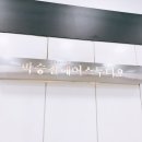 고운헤어스투디오 이미지