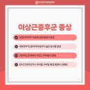 등촌증미역정형외과의원 이미지