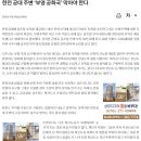 나주혁신도시 부영CC | 나주혁신도시 부영골프장 아파트부지로 변경 괜찮을까?