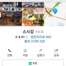 시스강 네이버블로그