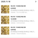 행복제과점 | 빵친자의 에이블리 택배(행복밀, 다다제과점)후기