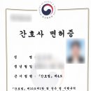 11650-17-66-4 | 2026년 제66회 간호사 국가고시 준비과정과 응시 후기 👩🏻‍⚕️