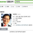 [이만희 총회장]신천지 이만희 총회장,세계가 信나게 환호하는 이유? 이미지