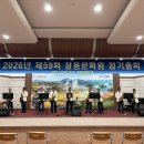 고령문화원 정기총회 | [사업후기] 제59회 장흥문화원 정기총회(定期總會)