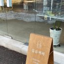 음유커피로스터리