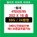 GS25 미아도봉로점 | 엘리프미아역 24평 월세 4.5/95 보증금조율가능 !!!