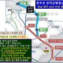 반도체 철도- ‘잠실~진천~청주공항 광역급행철도(CTX)’ 유감~! 이미지