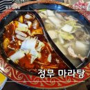 춘리마라탕 금호동점 | 광주 금호동 맛집｜정무 마라탕｜무한리필 훠궈 내돈내산 후기
