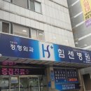 힘센병원 이미지