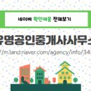 금곡공인중개사사무소 네이버블로그