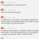 [네이트판] 남편과 동서의 관계 때문에 짐싸고 나왔어요 이미지