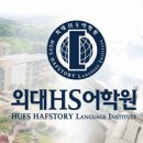 용인글로벌어학원