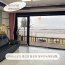해뜨는마을펜션 | 대부도독채펜션 해뜨는마을펜션 가족여행으로 좋았던 오션뷰 숙소