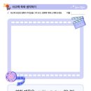사고력을 키우는 초등 글쓰기 이미지