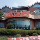 삼거리연잎장어 이미지