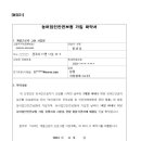 금성토지보상 행정사사무소 이미지