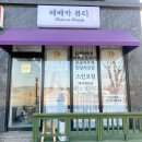 아임스타 에스테틱 | 평택 용이동 [레베카뷰티] 문제성피부 전문 스킨케어 !