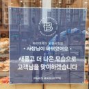 파리바게뜨보령 - 보령시 한내로터리길 115 | 파리바게뜨보령