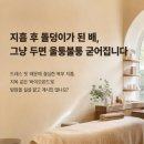 제노시스바이오연구소(주) | 복부 지방흡입후 바본관리 찐후기, 동성로 바디관리연구소에서 당김 해결한 썰