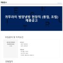 (주)귀뚜라미범양냉방 이미지