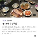정재영족발보쌈 오정점 | 배달로 시켜먹은 찐 후기! 부천족발맛집 : 정재영족발보쌈