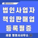 새결 행정사사무소 이미지