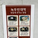 고대1117 | [대전 중리동] 통일면옥 내돈내산 100% 솔직 후기 - 빈대떡과 회냉면