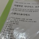 아이피메디칼 | 아나이스 산후조리원 스탠다드 13박 14일 후기