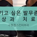 소솜피부과의원 이미지