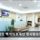 의료법인이라의료재단천안요양병원 이미지